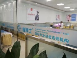 -痘博士广州·全国连锁祛痘机构