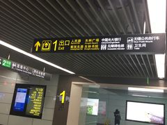 -东林广场(地铁站)