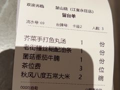 -楚山晓·楚湘菜(江夏永旺店)