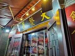 -天发芽·何记葫芦头泡馍·老字号(小南门店)