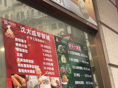 -沈大成(南京东路店)