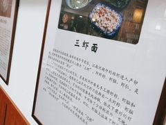 -裕兴记•蟹黄面馆(人民广场店)