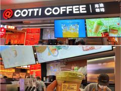 -库迪咖啡(北京中关村5号店)