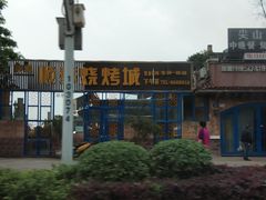 -顺季