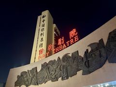 -保利剧院(保利大厦店)