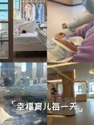 -妍悦月子中心(武汉天地店)
