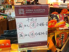 -冠云牛肉北大街销售处(北关路店)