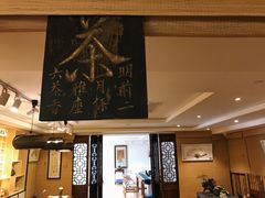 -我茶人文茶馆