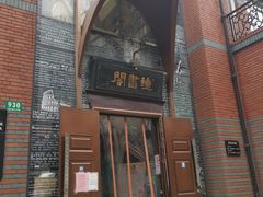 -钟书阁(松江泰晤士小镇店)