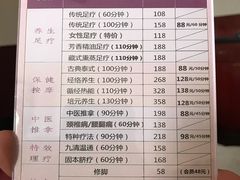 -家富足道·推拿养生·按摩SPA(科技园店)