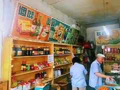 -赵府街副食店