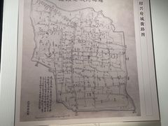 -绍兴鲁迅故里·沈园景区