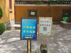 -长生素斋(普陀山店)