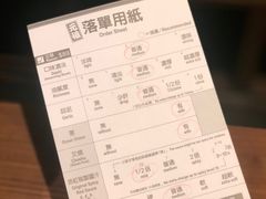 账单-一蘭拉面(铜锣湾店)