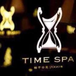-TIME SPA科技美肤机构