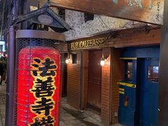-松阪牛焼肉M(法善寺横丁店)