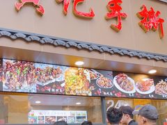 -老黄记手撕烤兔(玉林街店)