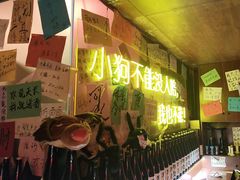-你又瘦了小酒馆(奥体店)
