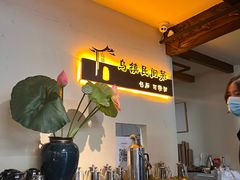 -乌记大厨餐厅