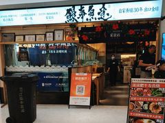 -鳗事鱼意·活鳗現烤专门店(富力海珠城店)