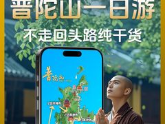 -普陀山慧济禅寺