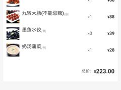 -金春禧(世茂国际广场店)