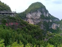 -重庆云阳龙缸景区