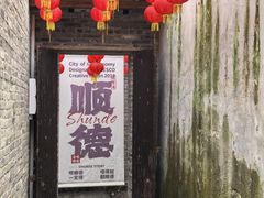 -德云居