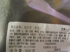 -原麦山丘(新中关店)
