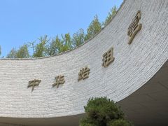 -黄帝陵