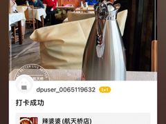 -辣婆婆(航天桥店)