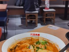 -阿香米线(乐客城店)