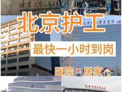 -北京医院