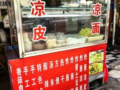 -手工凉皮凉面老店