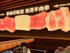 -冰城串说·羊肉串烧烤(哈西大街店)