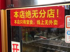 -老陈婆手工面庄