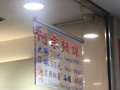-阿宗面线(西门町店)