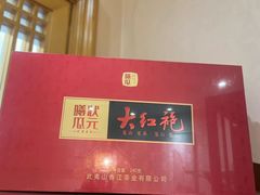 -畅和茶坊·曦瓜中国大红袍