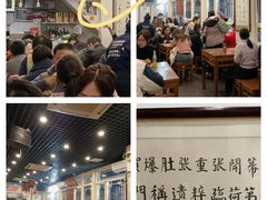 -东兴顺爆肚张