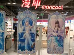 -漫库(北京王府井银泰in88店)