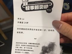 -杯欢制茶(三里屯店)