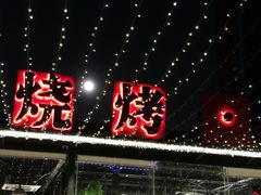 门面-望恋·天台音乐餐厅
