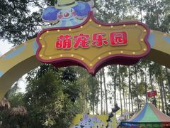 -广州长隆国际大马戏