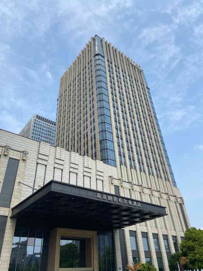南京朗升希尔顿酒店-"本来就是想在这里了,后来,朋友说去英第,.