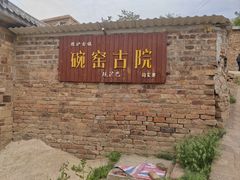 -陈炉古镇