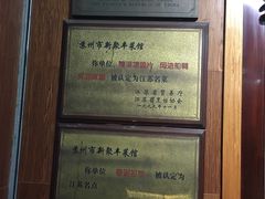 -新聚丰菜馆(太监弄店)