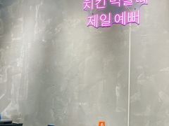 大堂-chicken plus韩国炸鸡(城阳店)