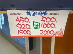-五环Outlets(高新工厂店)