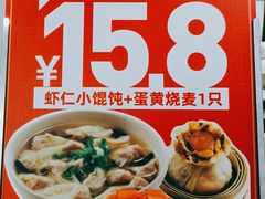 菜单-吉祥馄饨(上海南方店)