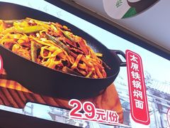 -初晋·山西地道刀削面.晋北莜面香(星耀城店)